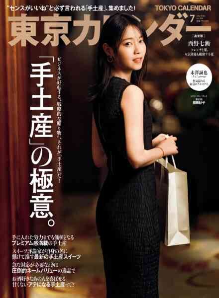 Tokyo Calendar – July 2026 Cover