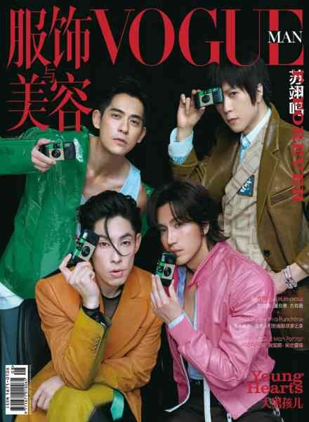 Vogue Man – April 2026 Cover