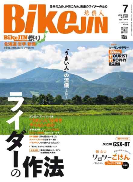 BikeJIN – July 2026 Cover