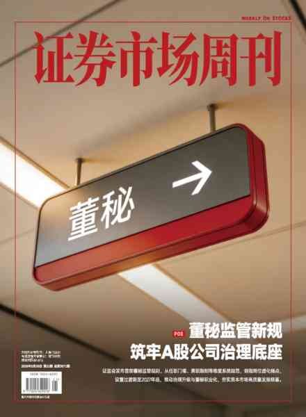 Capital Week – 2 June 2026 Cover