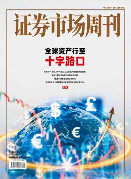 Capital Week – 23 June 2026 Cover