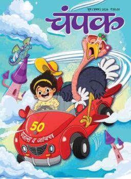 Champak Hindi – June 2026 I