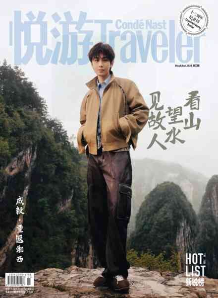 Conde Nast Traveler – May-June 2026 Cover