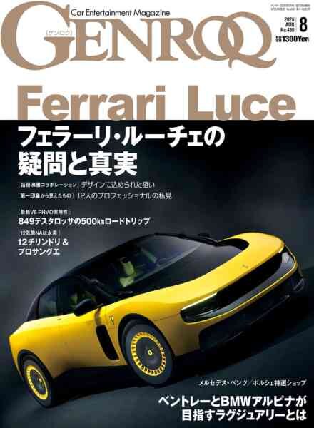 Genroq – August 2026 Cover