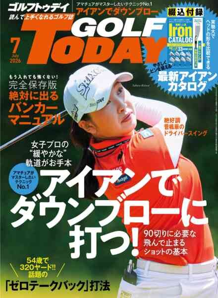Golf Today Japan – July 2026 Cover