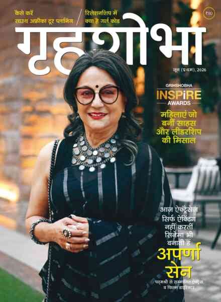 Grihshobha Hindi – June 2026 I Cover