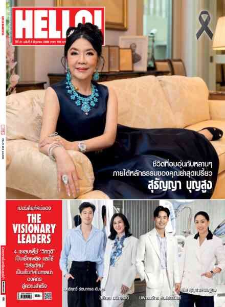 Hello! Thailand – June 2026 Cover