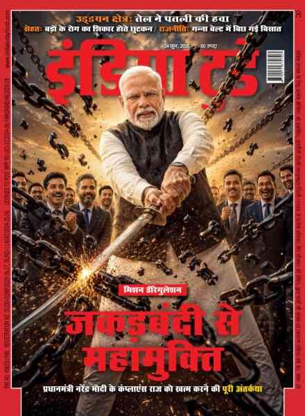 India Today Hindi – June 24 2026 Cover