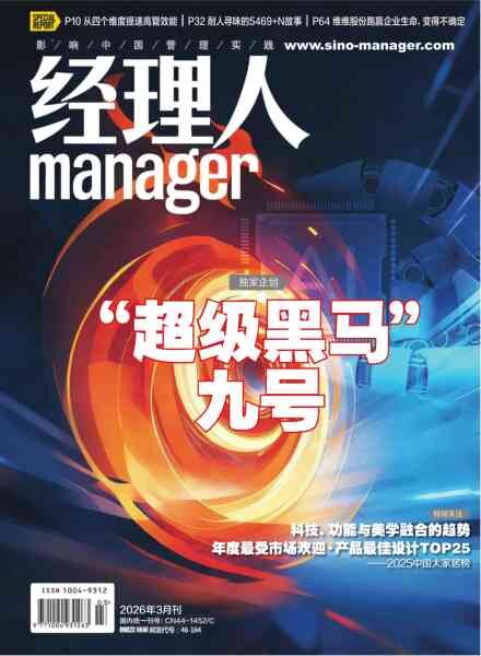 Manager Magazine – March 2026 Cover