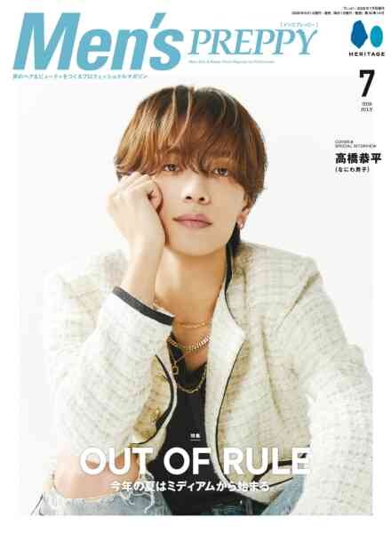 Men’s Preppy – July 2026 Cover