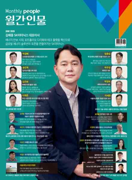 Monthly People – June 2026 Cover
