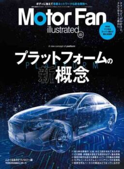 Motor Fan illustrated – July 2026