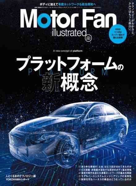 Motor Fan illustrated – July 2026 Cover
