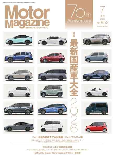 Motor Magazine – July 2026 Cover