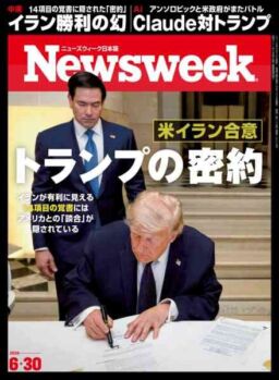 Newsweek Japan – 22 June 2026