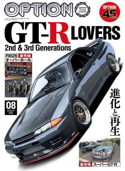 Option – August 2026 Cover