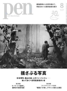 Pen – August 2026