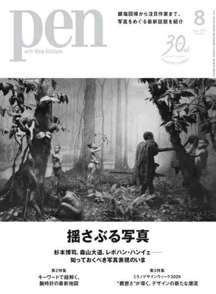 Pen – August 2026 Cover
