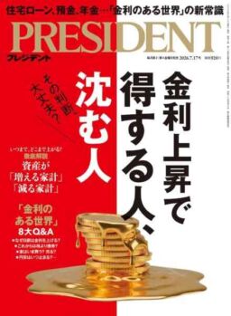 President – July 2026