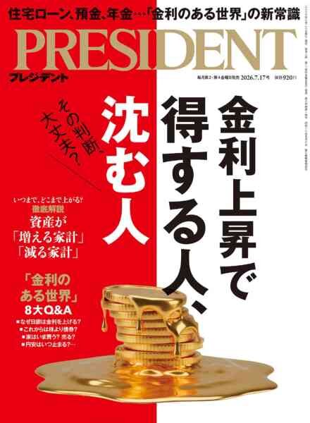 President – July 2026 Cover