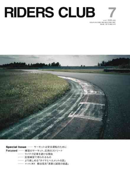 Riders Club – July 2026 Cover