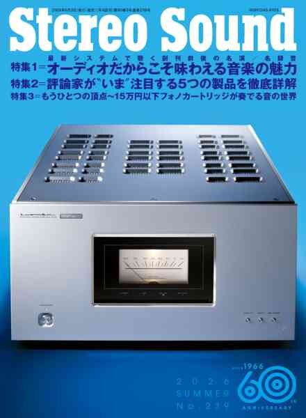 Stereo Sound – Summer 2026 Cover