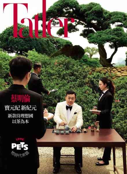 Tatler Taiwan – June 2026 Cover
