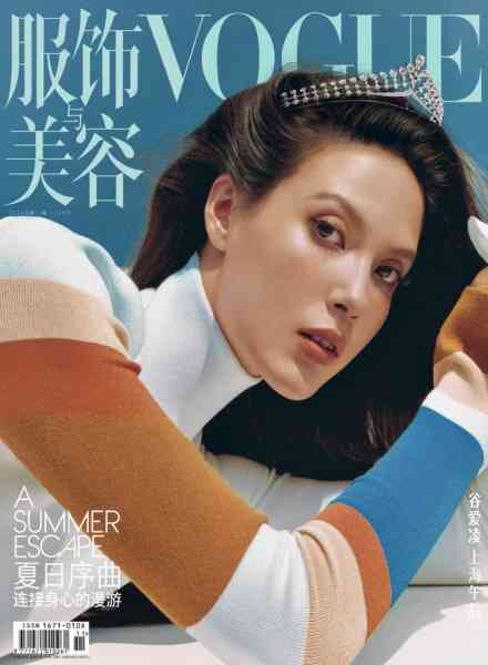 Vogue Chinese – June 2026 Cover