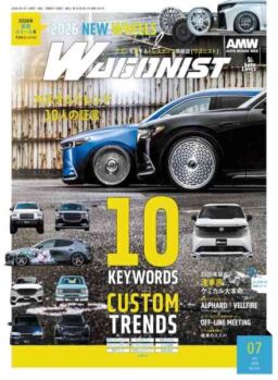 Wagonist – July 2026