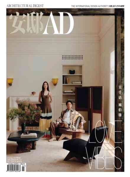 AD Architectural Digest China – July-August 2026 Cover