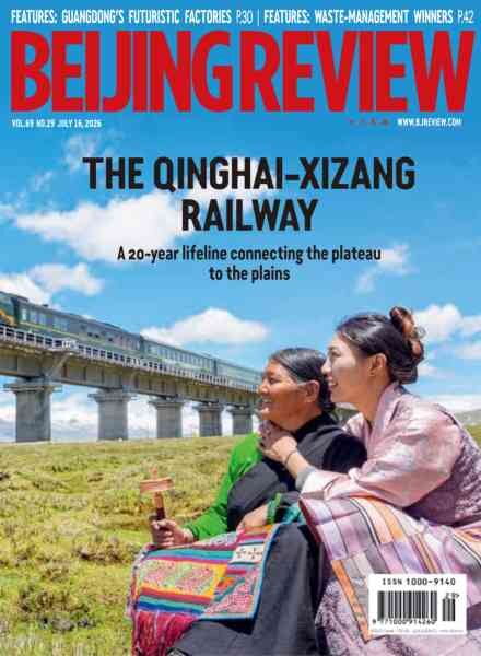 Beijing Review – 16 July 2026 Cover