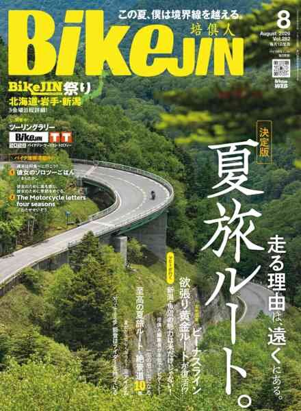 BikeJIN – August 2026 Cover