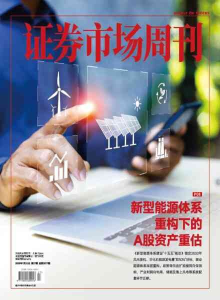 Capital Week – 14 July 2026 Cover