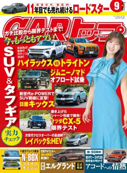 Car – September 2026 Cover