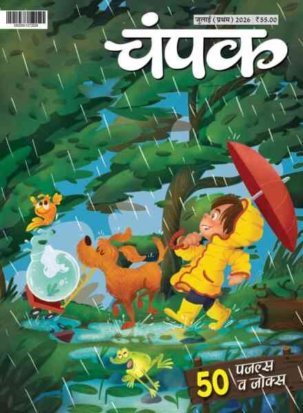 Champak Hindi – July 2026 I Cover