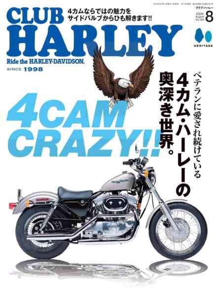 Club Harley – August 2026 Cover