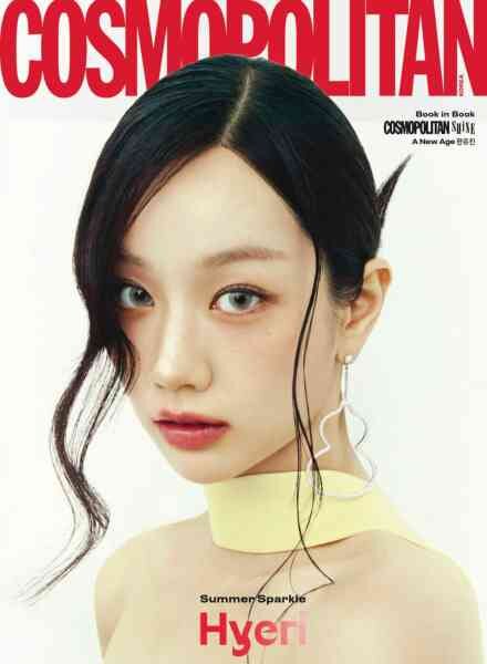 Cosmopolitan Korea – July 2026 Cover
