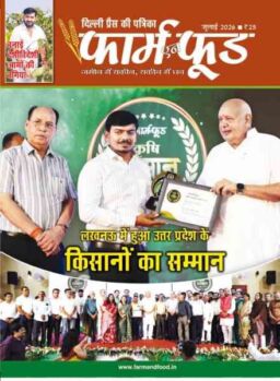 Farm N Food – July 2026