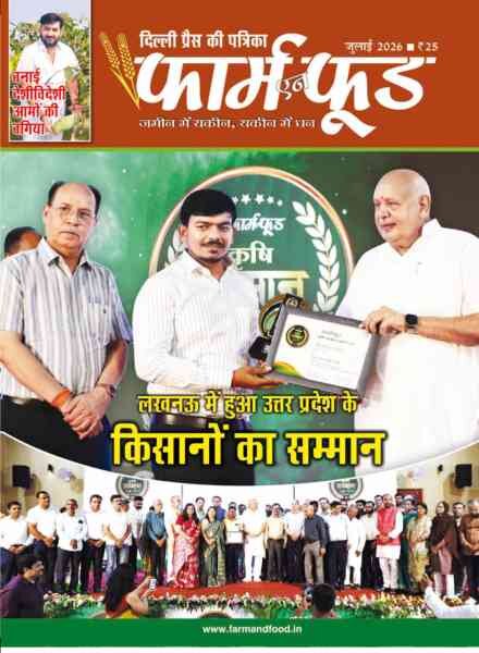 Farm N Food – July 2026 Cover