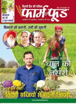 Farm N Food – June 2026
