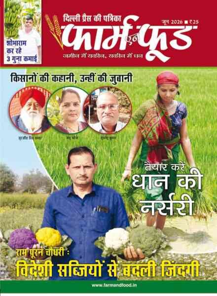 Farm N Food – June 2026 Cover