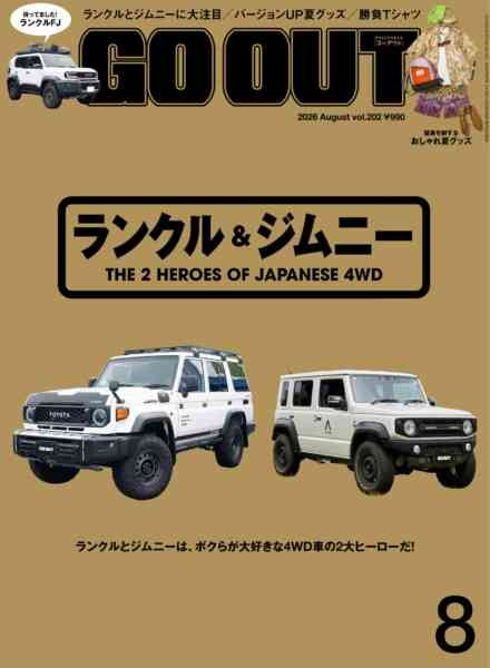 Go Out – August 2026 Cover
