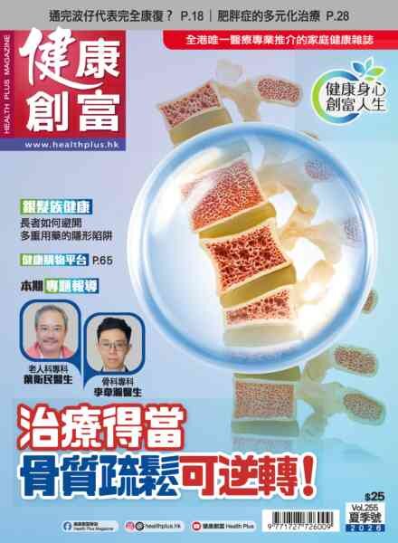 Health Plus Magazine – June 2026 Cover