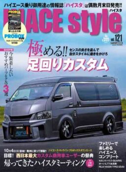 Hiace Style – July 2026