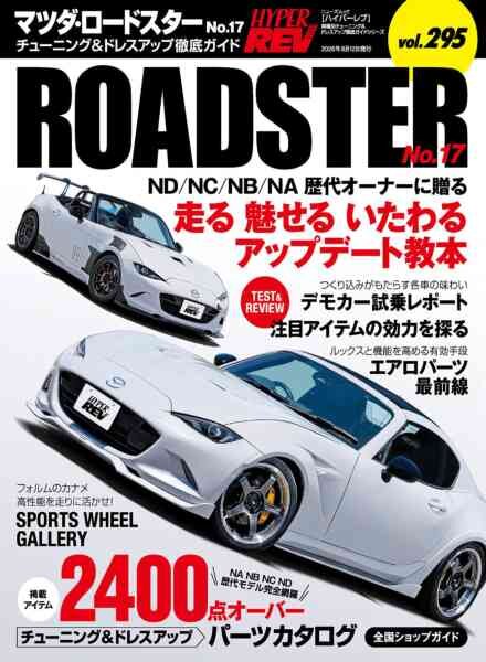 Hyper Rev – June 2026 Cover