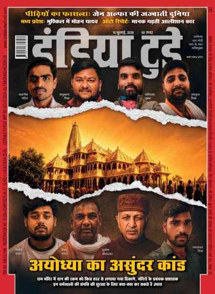 India Today Hindi – July 15 2026 Cover
