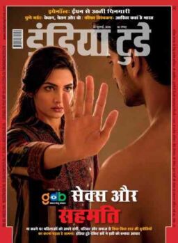 India Today Hindi – July 22 2026