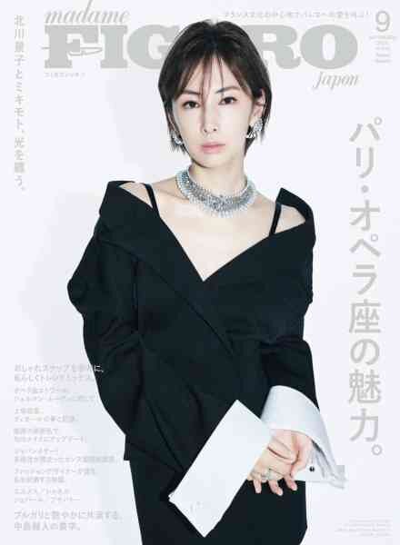 Madame Figaro Japon – September 2026 Cover