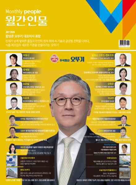 Monthly People – July 2026 Cover