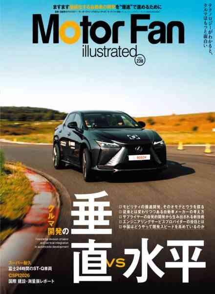 Motor Fan illustrated – Volume 238 2026 Cover